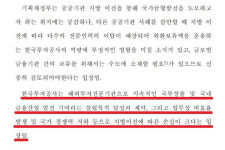 한국형 테마섹 키울 KIC…본사는 서울 명문화 힘받는 이유