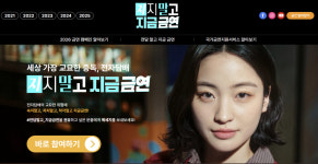 션과 달리고 궤도와 토크…청소년·청년 노담클럽 모집