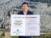 [포토] 광진구, 생활폐기물 감량·재활용 실적 장려구 선정