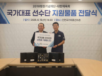 대한체육회, 2018평창기념재단과 국가대표 지원물품 전달식 개최