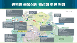관악구, 서림다복길 골목형상점가 신규 지정 [동네방네]
