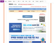 한 달 전기요금 2362만원?…‘상세내역보기’ 눌렀다간 개인정보 탈탈