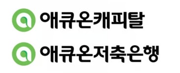[마켓인]한화생명, 센트로이드 손잡고 애큐온캐피탈·저축은행 인수