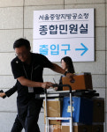 [포토] 공소청 출범 앞둔 중앙지검