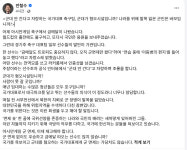 ‘병역 발언 논란’ 이기혁, 귀국길 사과…“말의 무게 생각했어야”