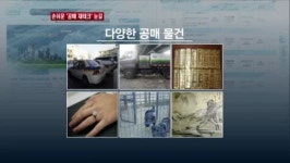 직장인 제2 인생설계…공매 재테크 인기