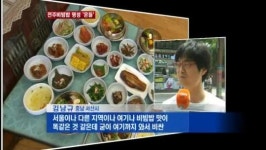 전주비빔밥 명성 흔들…비싸면서 위생 불량