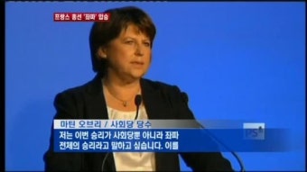 프랑스 총선 좌파 압승…'성장정책' 탄력