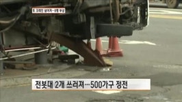 신림사거리서 크레인 넘어져…8명 부상