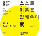 최진연 작가 스스로 마음을 일깨우다, 스마일展 으로 관객과의 만남