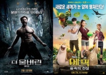 이십세기폭스코리아, 2013 하반기 라인업 공개