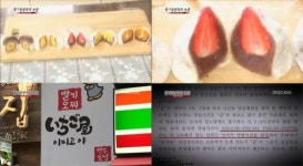 ‘딸기찹쌀떡의 눈물’…‘을’의 눈물에 누리꾼 공분