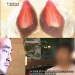 딸기찹쌀떡의 눈물 갑을 논란…대웅홀딩스 홈페이지 폐쇄