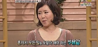 윤영미 차영 언급 "아나운서 시절, 차영 유독 눈에 띄었다"