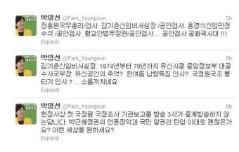 박영선 의원 