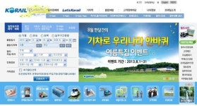 코레일 대국민 사과 “커다란 심려 끼쳐 대단히 죄송…”