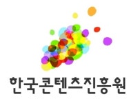 콘텐츠진흥원, 재능 있는 기성작가 지원