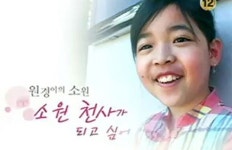 ‘유리공주 원경이’ 신원경, 선천성 면역 결핍증 투병 중 사망