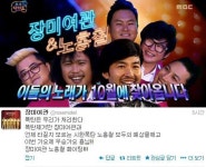 장미여관 “노홍철과 함께 ‘무한도전’ 가요제 우승한다”