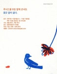루시드폴, 정규 6집 기념콘서트 ‘꽃은 말이 없다’ 개최