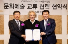 CGV, 예술의 전당-CJ E&M과 손잡고 콘텐츠 영상화 사업 MOU 체결