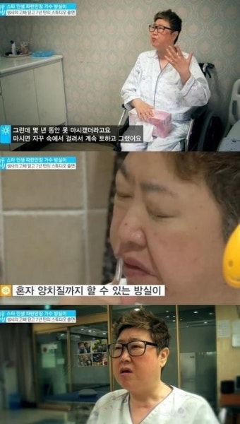 '전신마비까지…' 방실이, 고혈압에 뇌경색 