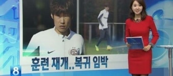 김민지, 박지성 뉴스 전해 
