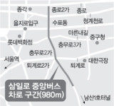 [수도권]삼일로 5월부터 중앙버스차로制