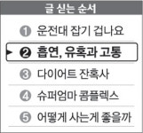 [여자는 서럽다]<2>흡연, 유혹과 고통