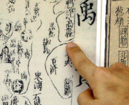 김우준교수 “中 역대왕조 고구려 실체 인정”…古지도 공개