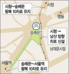 [수도권]숭례문광장 조성해도 현 차로 유지
