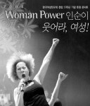 [콘서트]편견의 벽 넘은 분, 인순이와 악수를