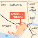 인천 소래논현지구, 1만2066가구 신도시 개발