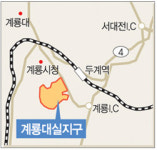 화성 남양-병점, 충남계룡 대실 도시개발구역 지정