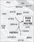 [수도권]관악 양녕로 4차로로 확장 개통
