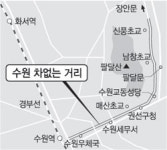 [수도권]수원 옛도심 차없는 거리 조성