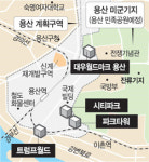 용산공원부지옆 초고층 주상복합 잇따라