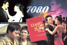돌아본 2004 문화계…5대 대박 상품<上>