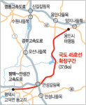 [수도권]용인~평택 국도 45호선 대체도로 완공