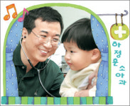 [피플]육아백과 ‘삐뽀삐뽀119 소아과’ 저자 하정훈