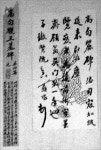 [학술]“광개토대왕비 最古탁본 발견”