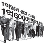 [프리뷰]‘오션스 트웰브’…몸값만 1억달러 스타들이 뭉쳤다