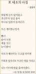 [이 아침에 만나는 시]윤동주/“또 태초의 아침 ”