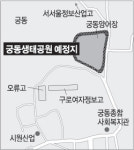 [수도권]구로구 궁동저수지 생태공원으로 조성