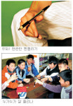[디지털 키즈]<2>뭐하는 짓? 재밌는 짓!