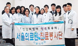 [행복나눔 네트워크]서울의료원 봉사단 9개팀 나눠 9곳서 진료활동