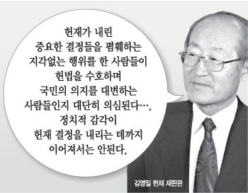 헌재, 재판관 3명 공석 우려…귀책속 충원 필요성 강조