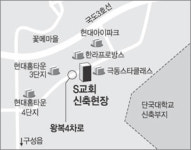 [수도권]용인 꽃메마을 “고층 교회 신축 사생활침해” 신경전