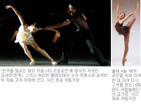 [발레]해외발레 흐름 한눈에 보세요