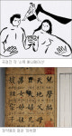 예술의 전당 ‘하늘천 따지…’展 17일 개막